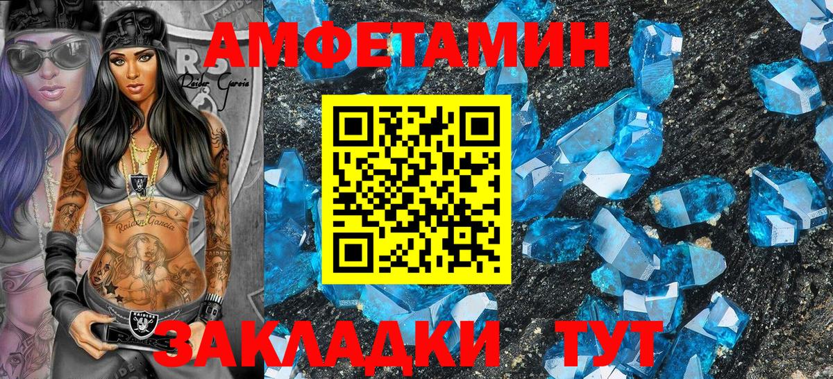 Новомосковск  Амфетамин Розовый  АМФ  Вход с VPN 