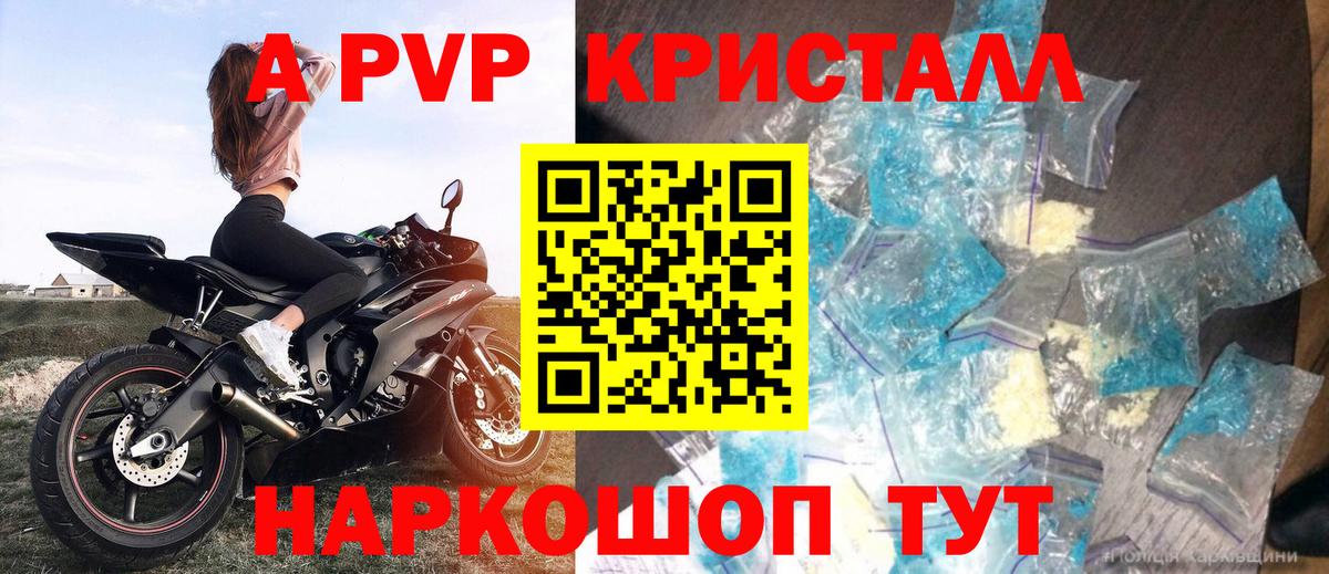 Новомосковск  A-PVP СК  Вход с VPN  Alpha PVP СК 