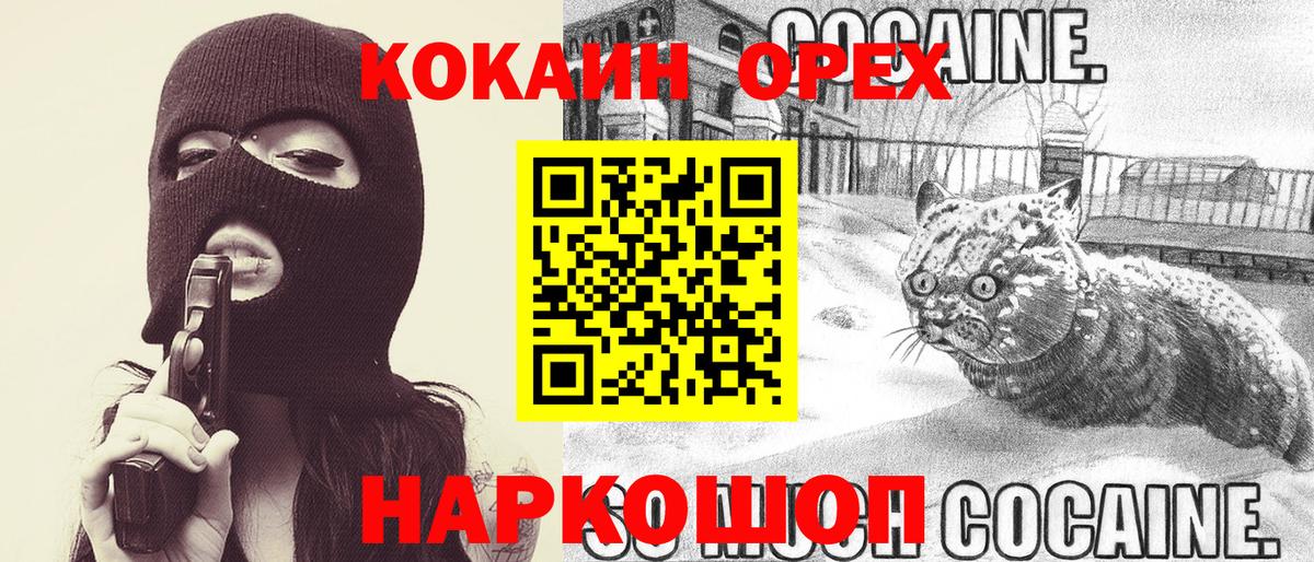 Новомосковск  Кокаин Боливия  Вход с VPN  КОКАИН VHQ 