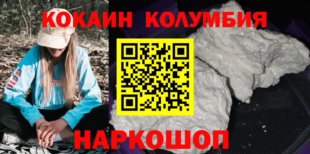 COCAIN 99% Новомосковск