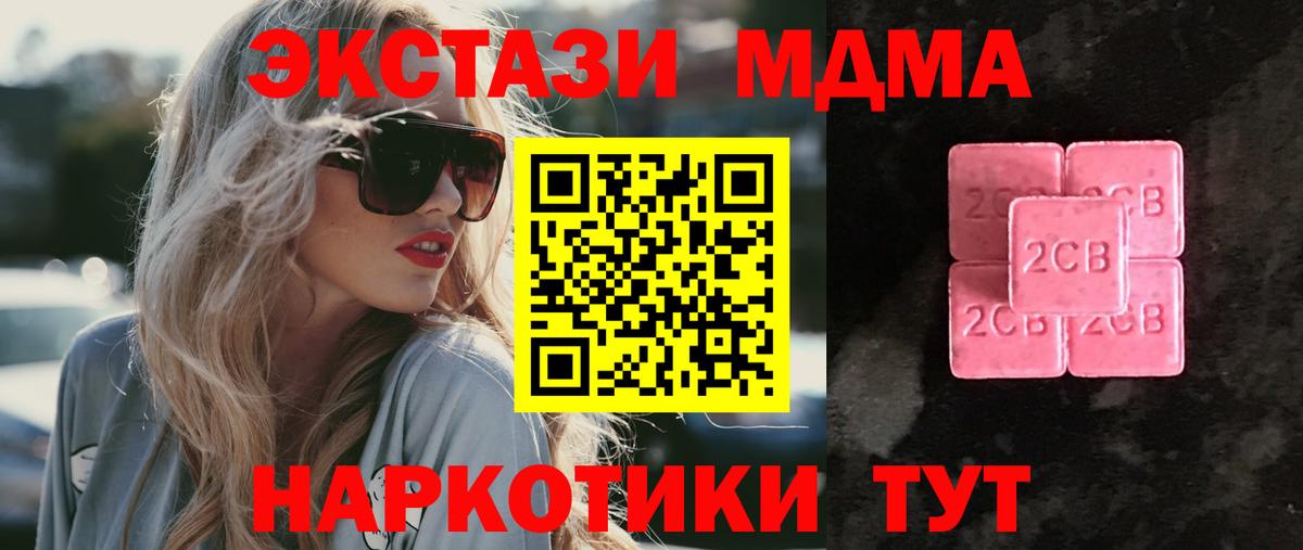 ЭКСТАЗИ Cube Новомосковск