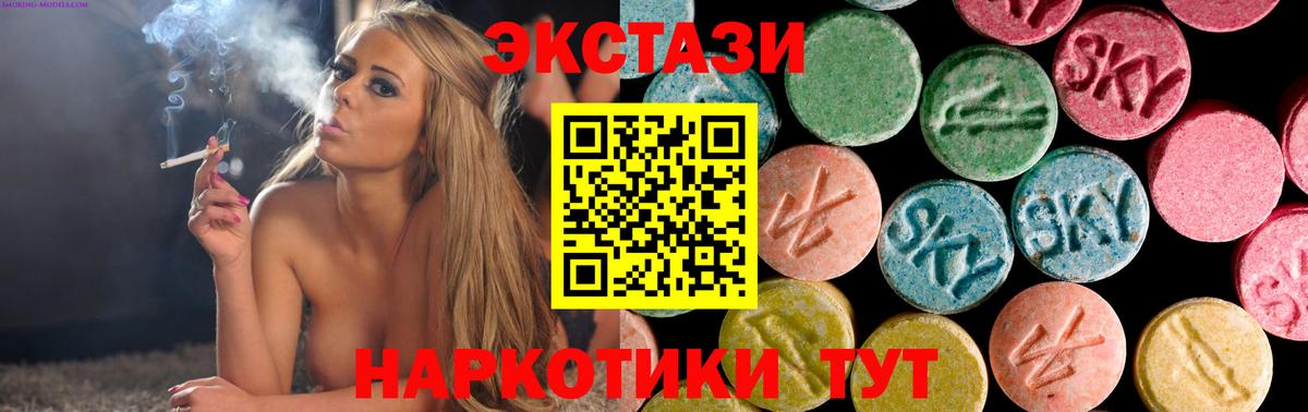 ЭКСТАЗИ Philipp Plein  ЭКСТАЗИ  гидра маркетплейс  Вход с VPN  ЭКСТАЗИ Дубай  Новомосковск 