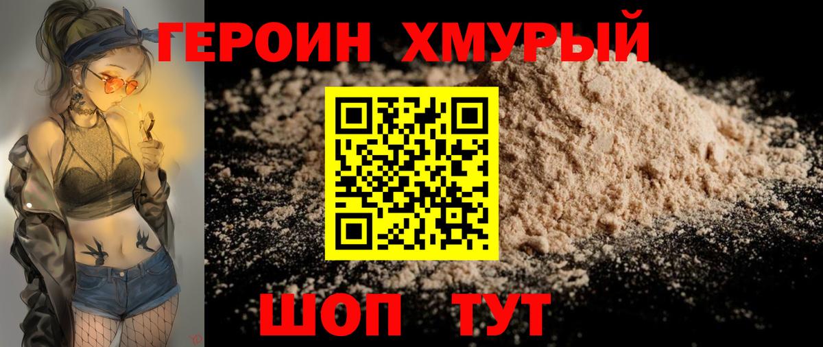 ГЕРОИН Афган  Вход с VPN  Новомосковск 