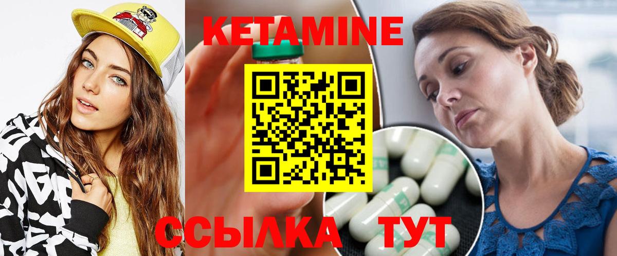 КЕТАМИН ketamine Новомосковск
