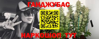 каннабис Сланцы