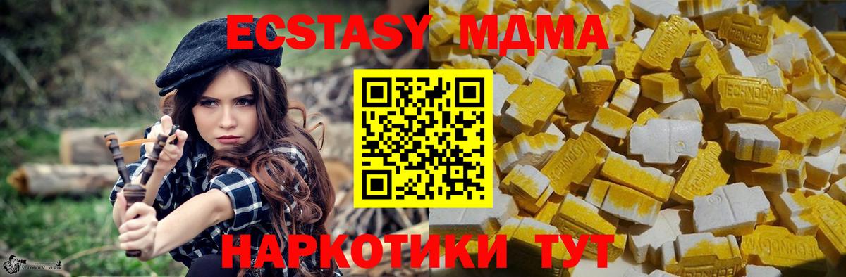 MDMA молли Новомосковск