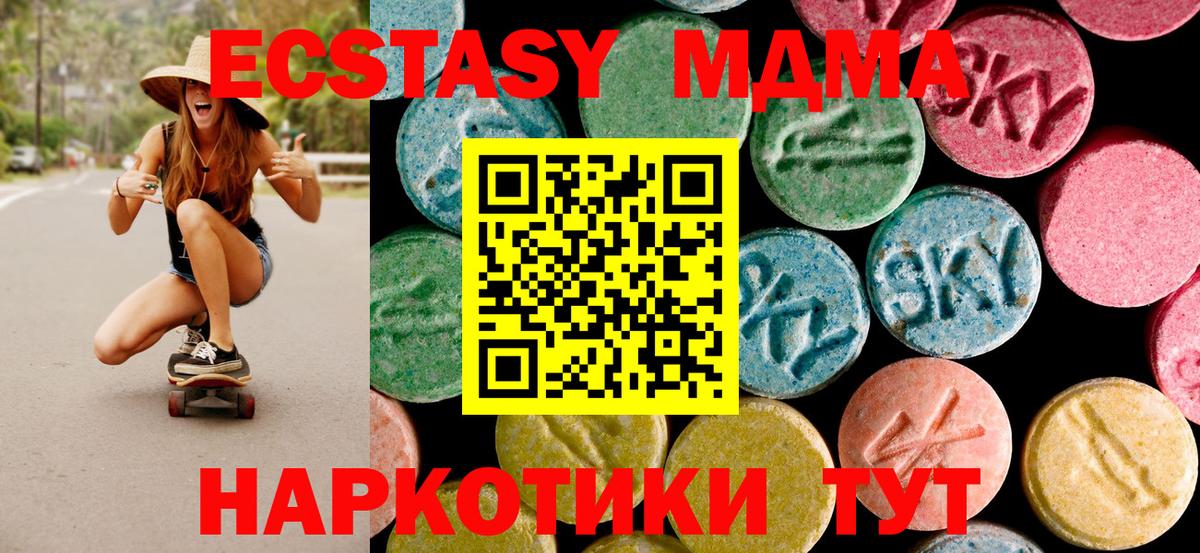 MDMA  Вход с VPN  МДМА crystal  Новомосковск  МДМА Molly 