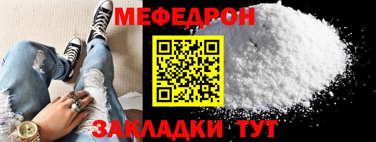 МЕФ мука Новомосковск