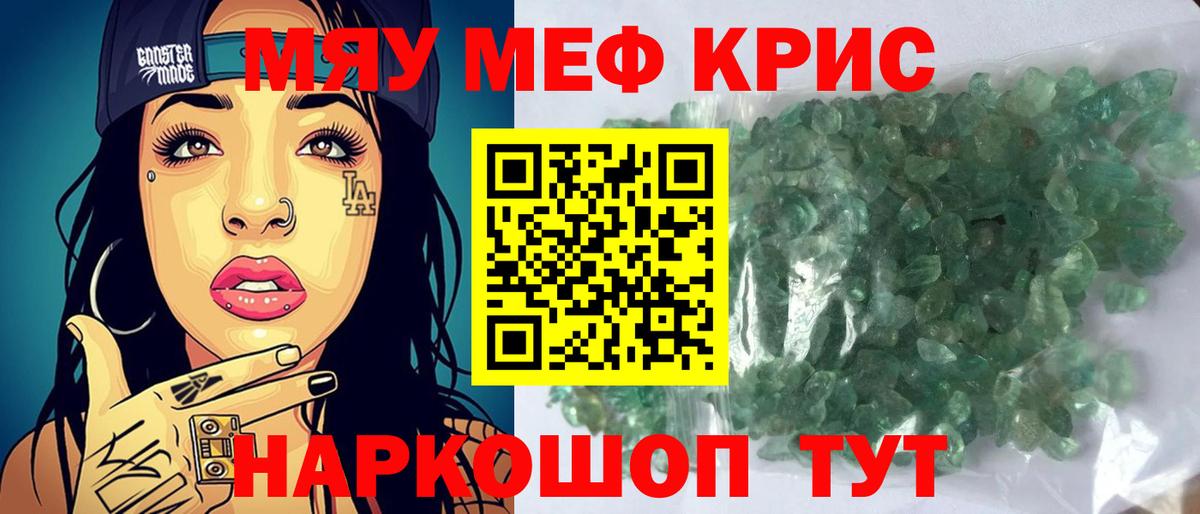 Новомосковск  Мефедрон мука  Меф  Вход с VPN  Меф мука  МЯУ-МЯУ 