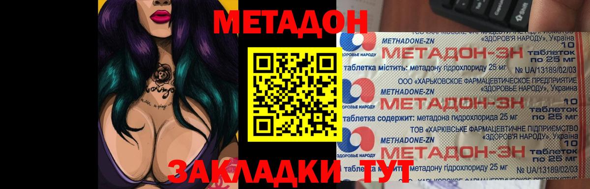 Метадон белоснежный  MEGA tor  МЕТАДОН кристалл  Новомосковск 