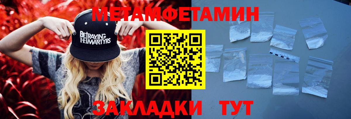 Новомосковск  Первитин кристалл  Вход с VPN  Первитин кристалл 