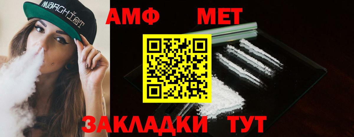 МЕТАМФЕТАМИН Methamphetamine Новомосковск