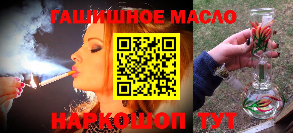 ТГК гашишное масло  Дистиллят ТГК гашишное масло  купить закладку  Новомосковск 