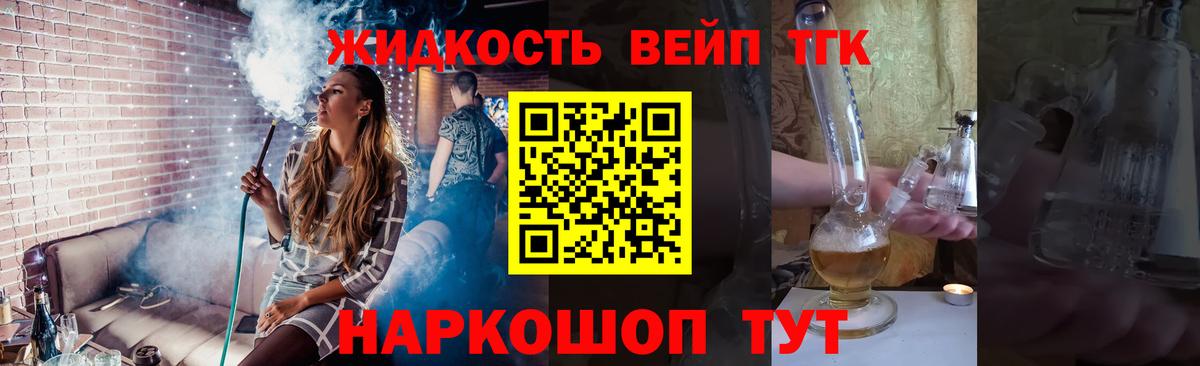 ТГК гашишное масло Новомосковск