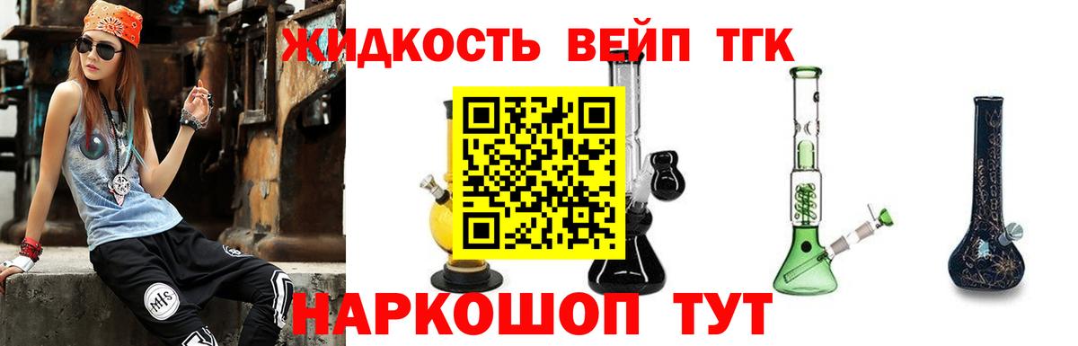блэк спрут онион  ТГК вейп с тгк  Вход с VPN  Новомосковск  хочу  