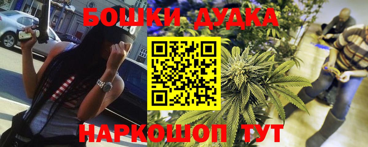 МАРИХУАНА White Widow  Шишки марихуана MAZAR  Новомосковск 